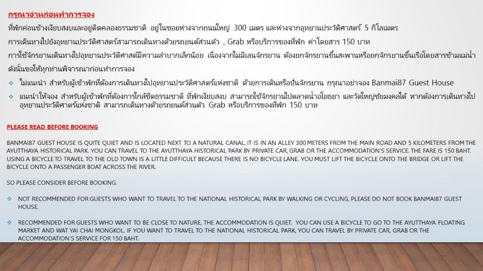 Banmai87 Guest House บ้านไม้87 เกสต์เฮ้าส์ Ayutthaya Exteriér fotografie